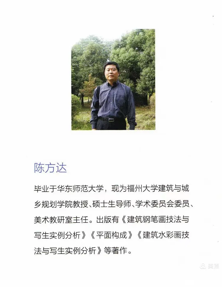 陈方达作品欣赏